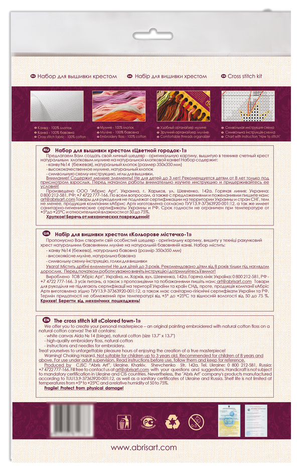 DIY Cross Stitch Kit