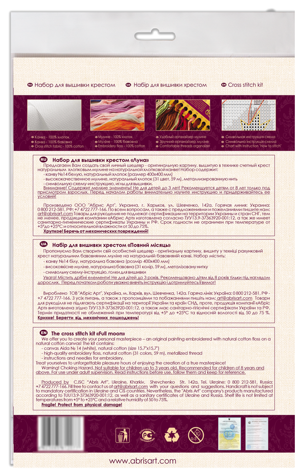 DIY Cross Stitch Kit