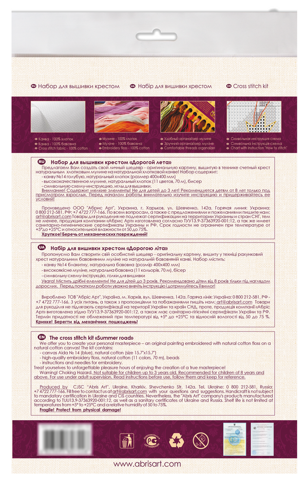 DIY Cross Stitch Kit