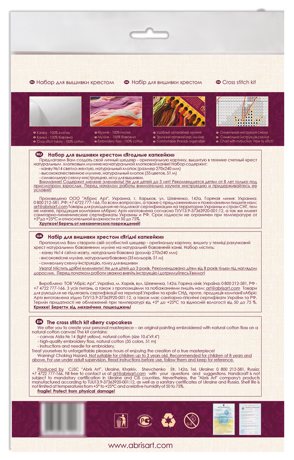 DIY Cross Stitch Kit