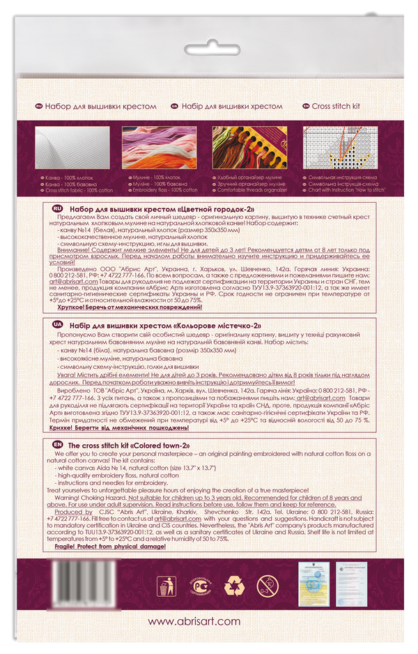 DIY Cross Stitch Kit