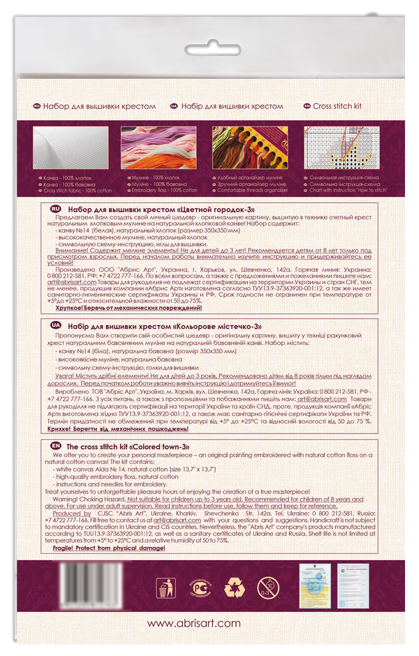 DIY Cross Stitch Kit