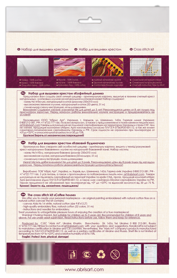 DIY Cross Stitch Kit