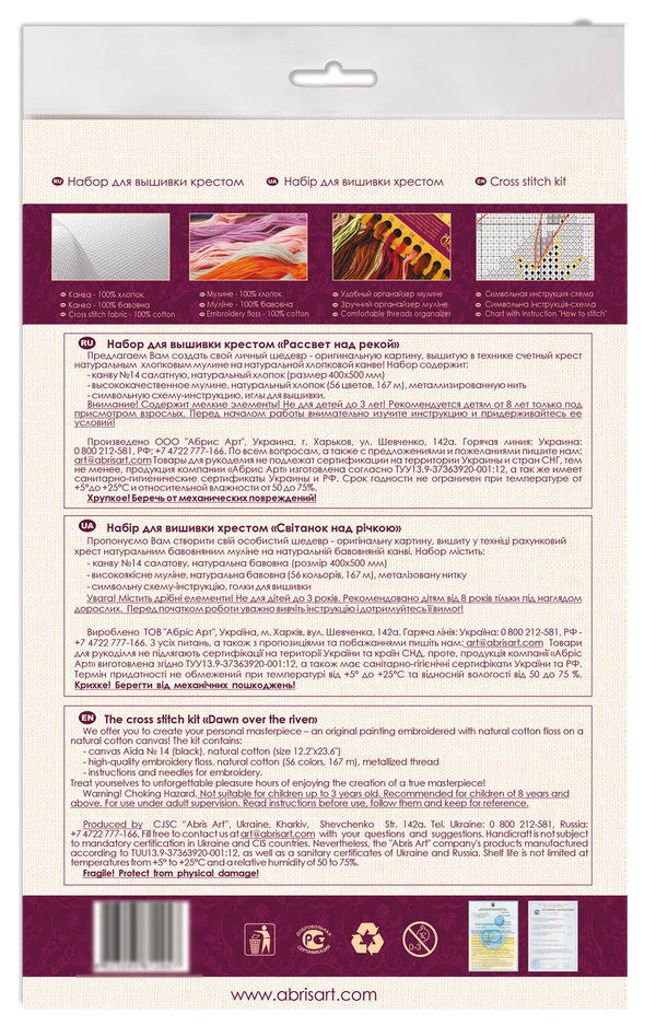 DIY Cross Stitch Kit