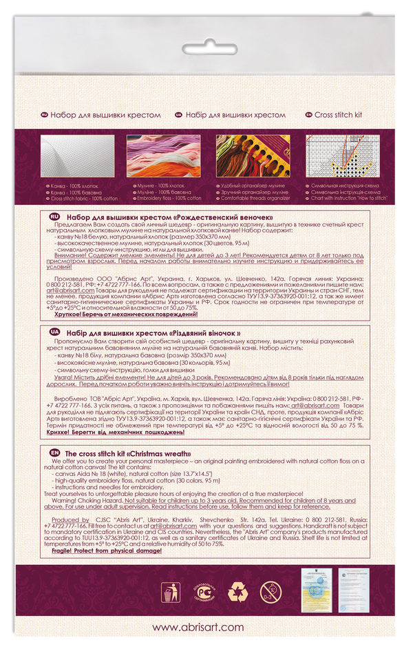 DIY Cross Stitch Kit