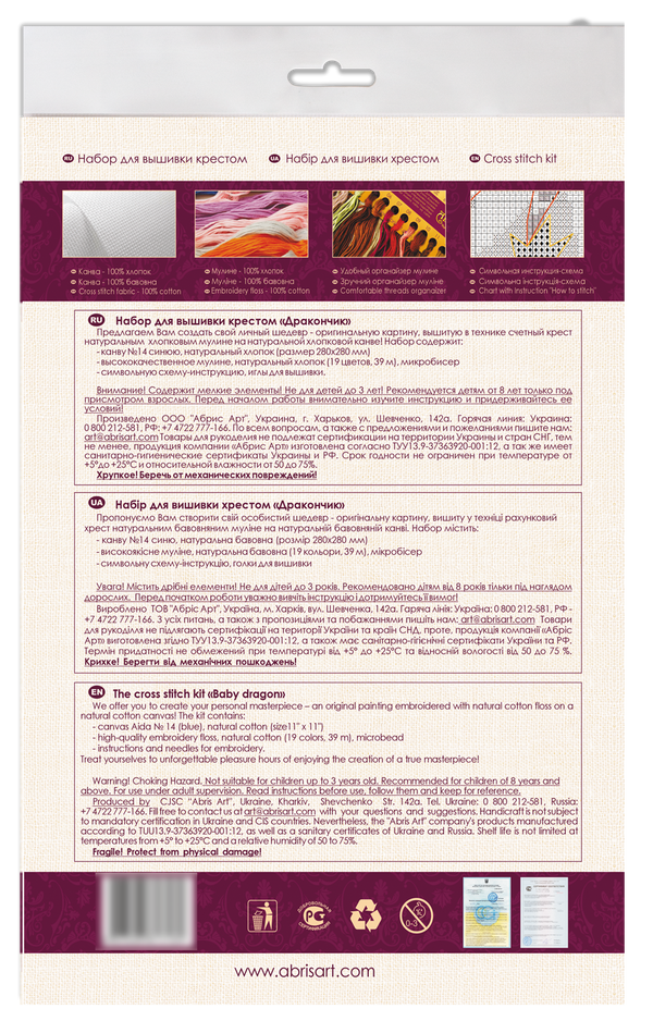 DIY Cross Stitch Kit