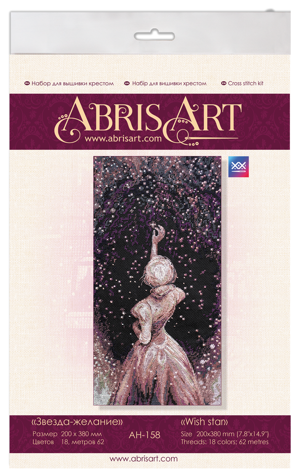 DIY Cross Stitch Kit