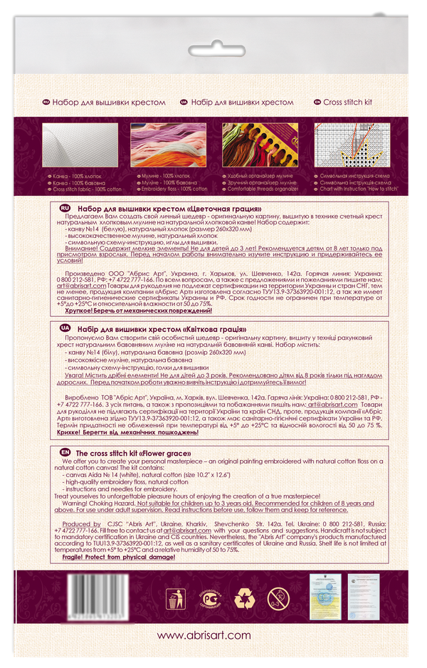 DIY Cross Stitch Kit