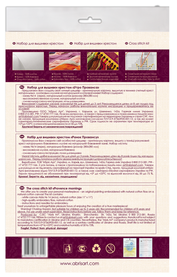 DIY Cross Stitch Kit