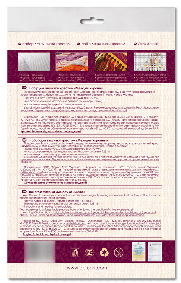 DIY Cross Stitch Kit