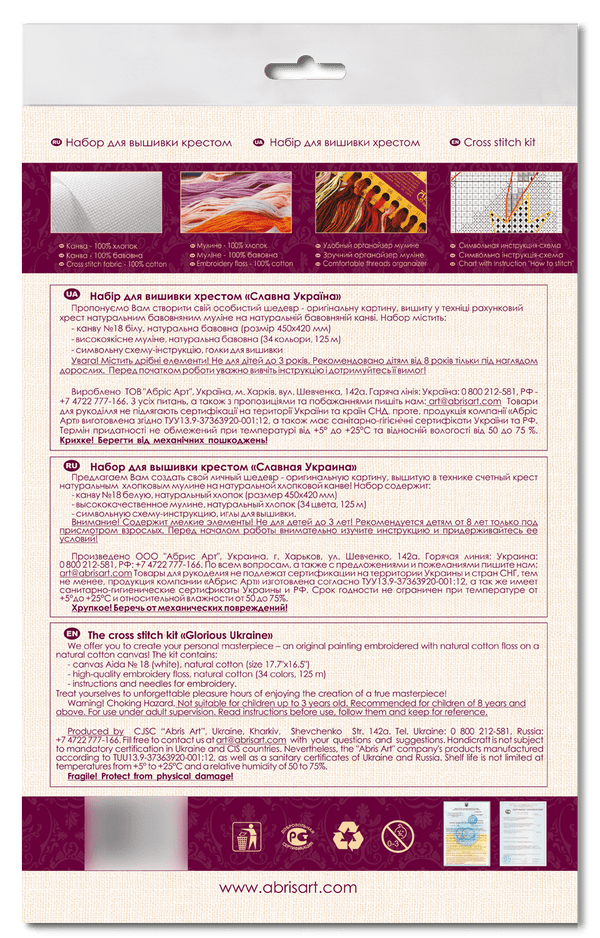 DIY Cross Stitch Kit