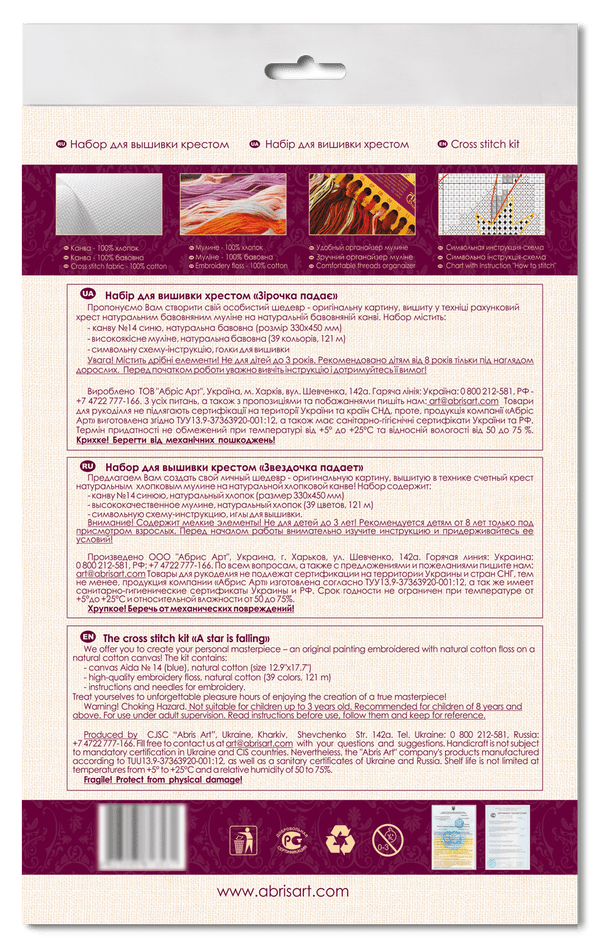 DIY Cross Stitch Kit