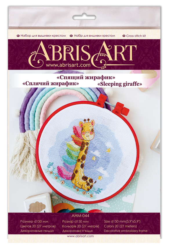 Counted Cross Stitch Kit