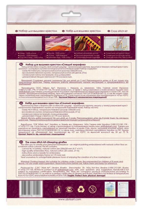 Counted Cross Stitch Kit