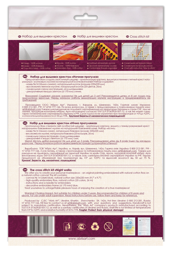 Counted Cross Stitch Kit