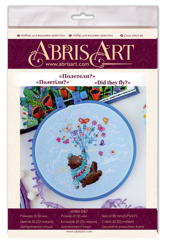 Counted Cross Stitch Kit