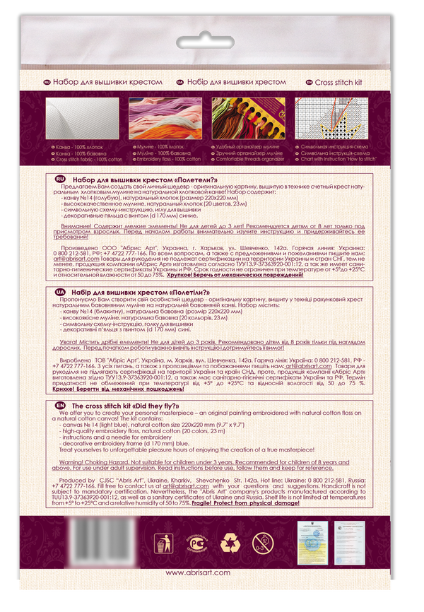 Counted Cross Stitch Kit