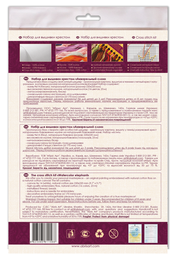 Counted Cross Stitch Kit