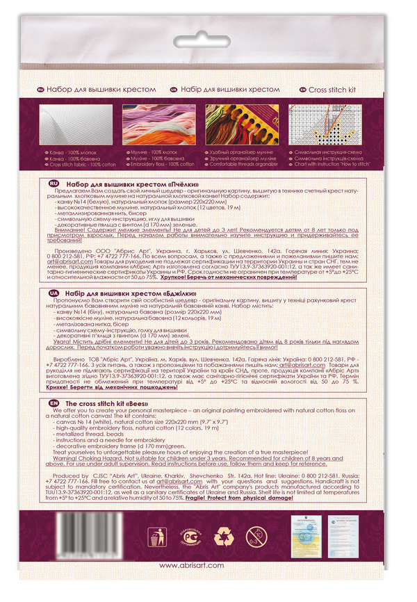 Counted Cross Stitch Kit