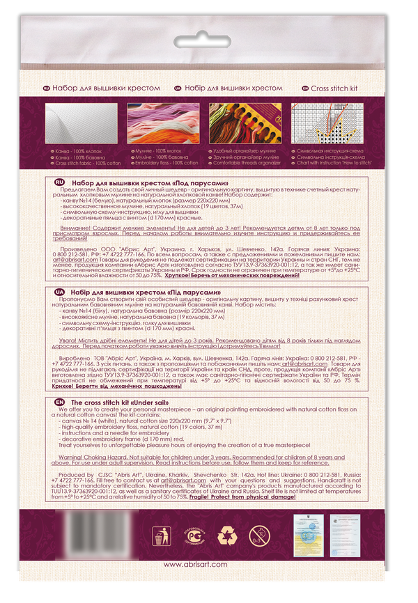 Counted Cross Stitch Kit