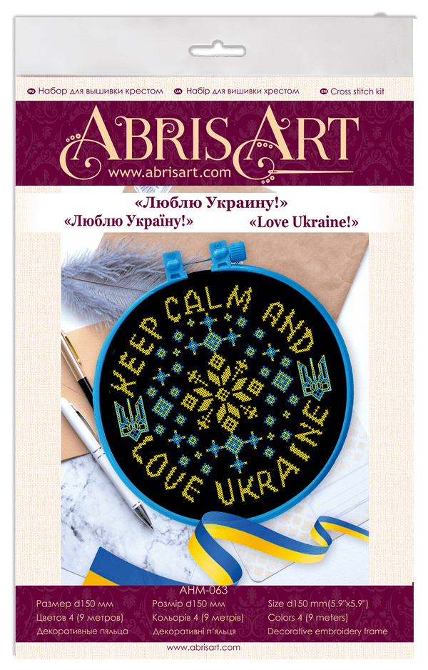 Counted Cross Stitch Kit