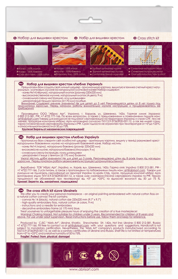 Counted Cross Stitch Kit