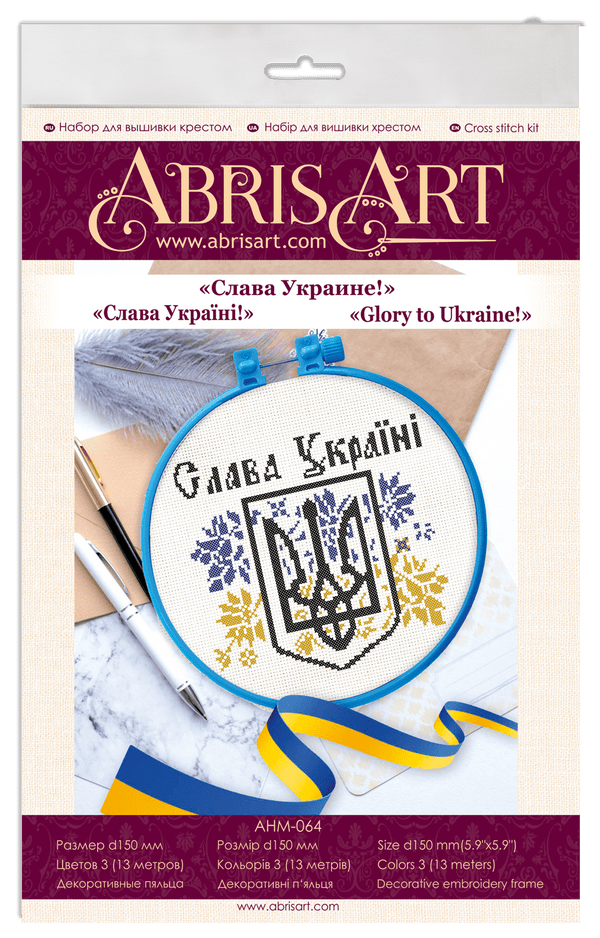 Counted Cross Stitch Kit