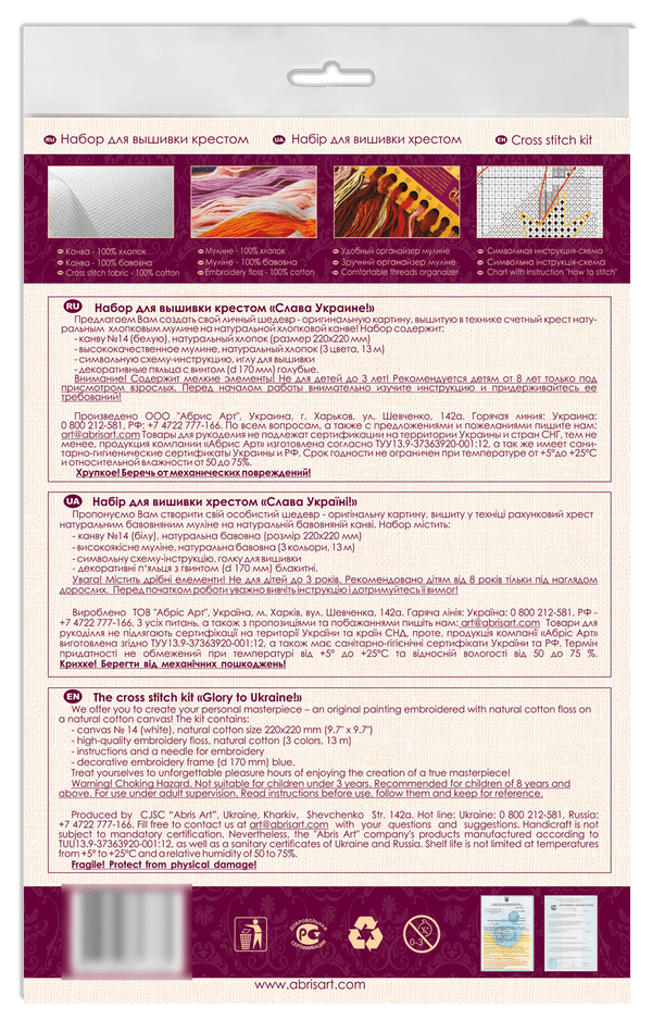 Counted Cross Stitch Kit