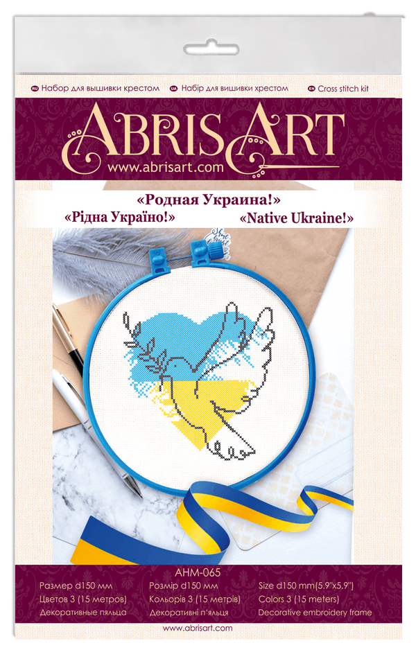 Counted Cross Stitch Kit