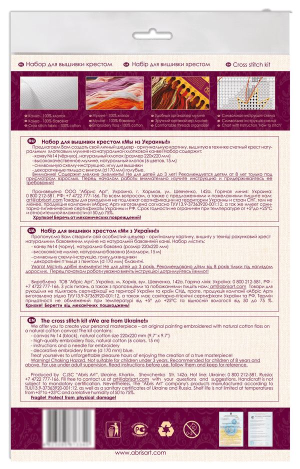 Counted Cross Stitch Kit