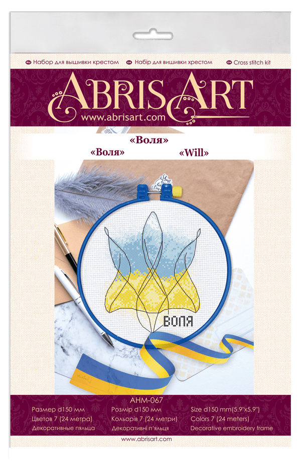 Counted Cross Stitch Kit