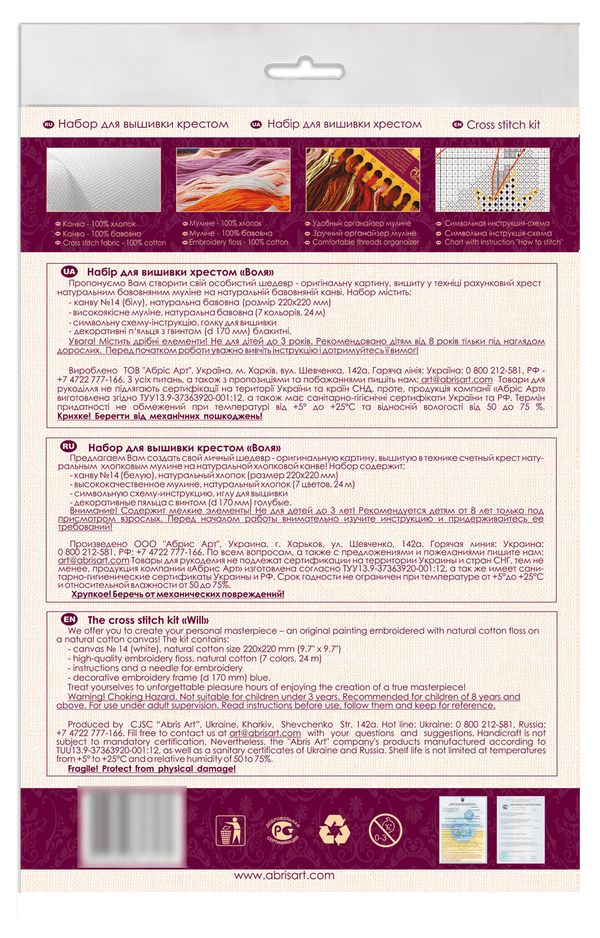 Counted Cross Stitch Kit