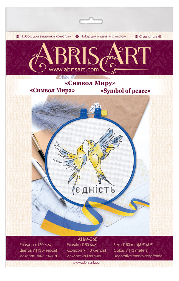 Counted Cross Stitch Kit
