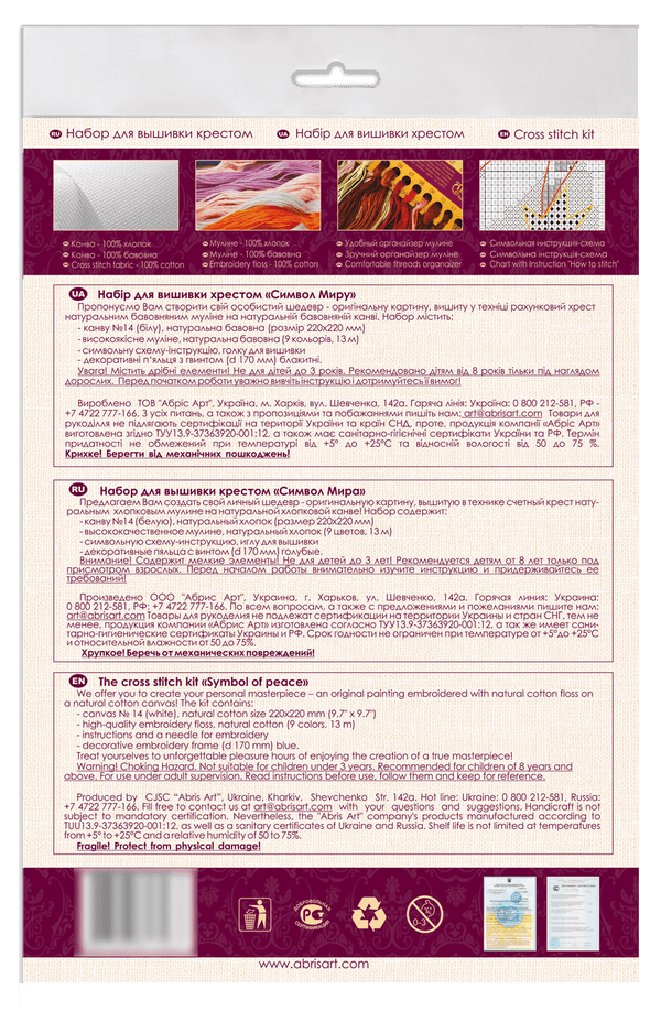 Counted Cross Stitch Kit
