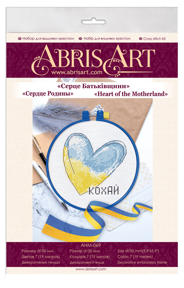 Counted Cross Stitch Kit