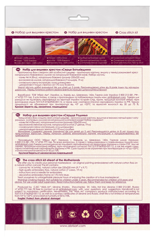 Counted Cross Stitch Kit