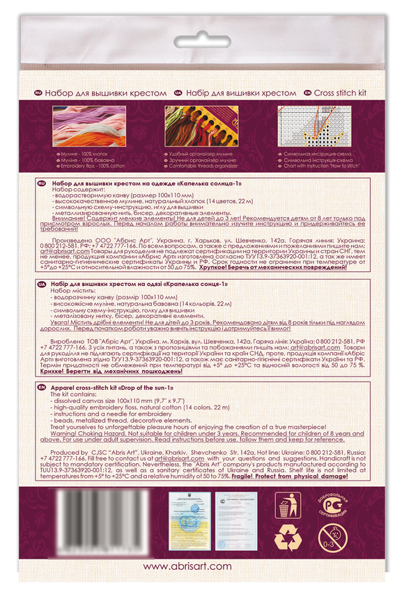 Cross stitch patch kit