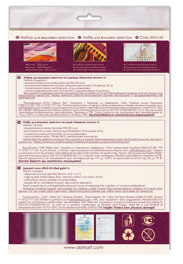 Cross stitch patch kit