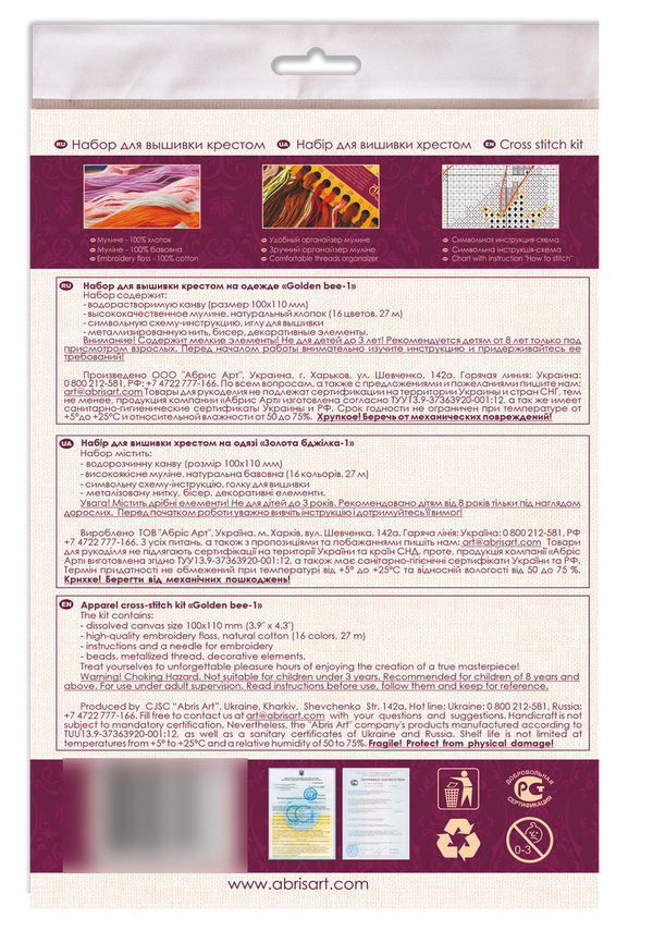 Cross stitch patch kit