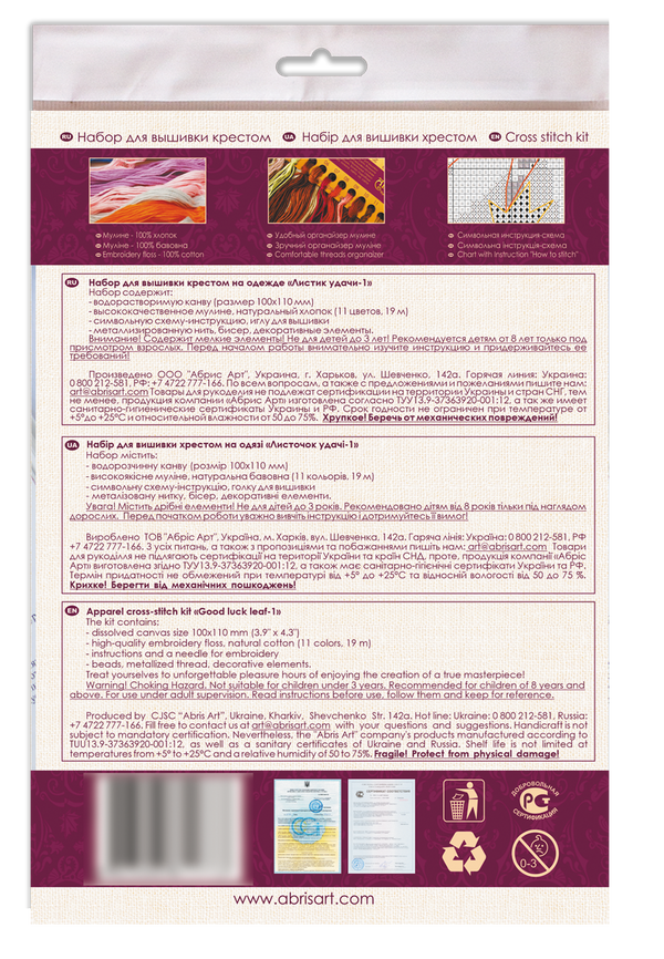 Cross stitch patch kit