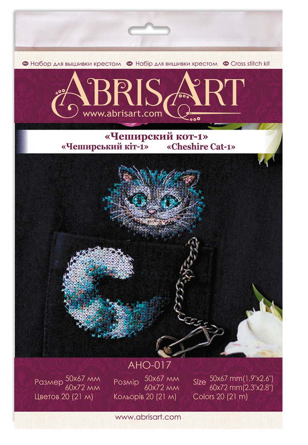 Cross stitch patch kit