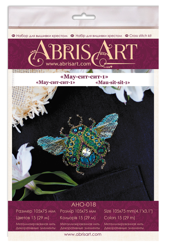 Cross stitch patch kit