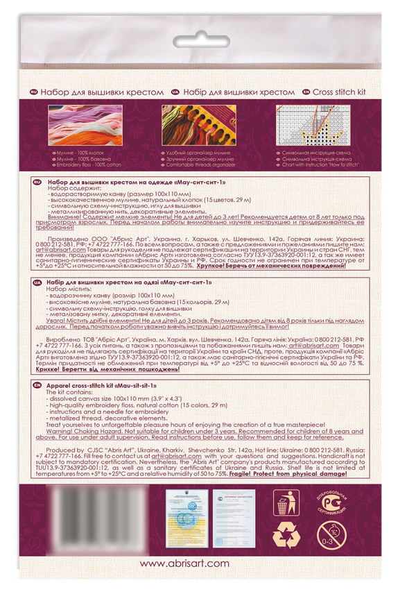 Cross stitch patch kit