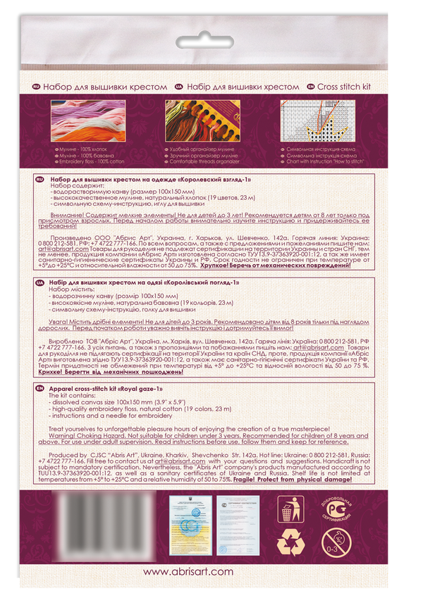 Cross stitch patch kit