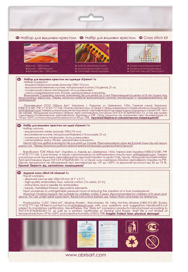 Cross stitch patch kit