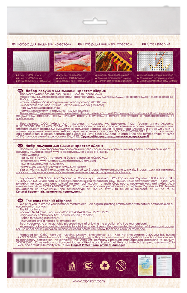 DIY Cross Stitch Pillow Kit