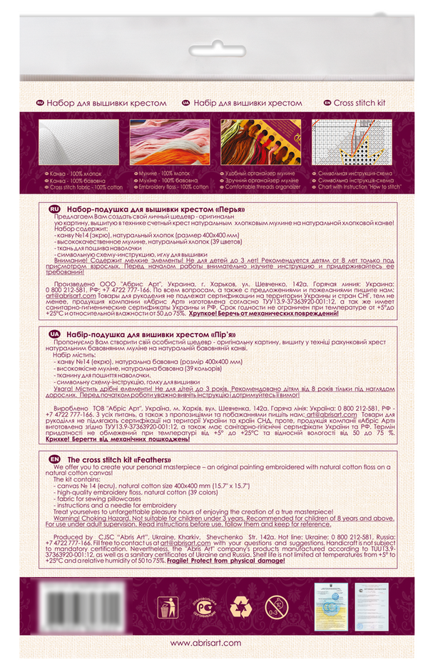 DIY Cross Stitch Pillow Kit