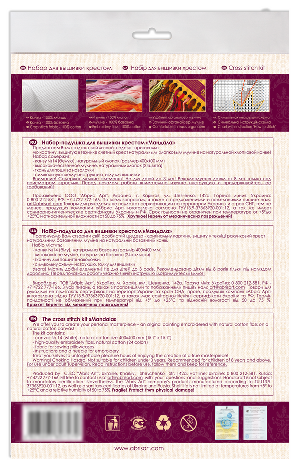 DIY Cross Stitch Pillow Kit