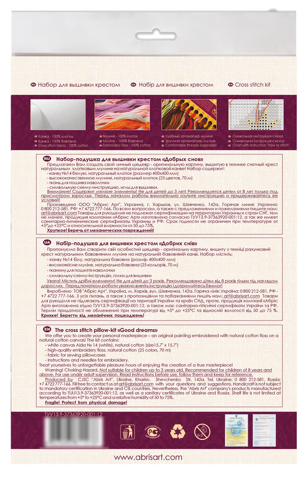 DIY Cross Stitch Pillow Kit