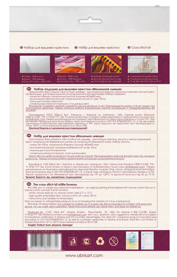 DIY Cross Stitch Pillow Kit